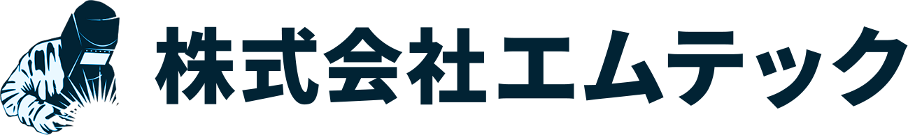 株式会社エムテック